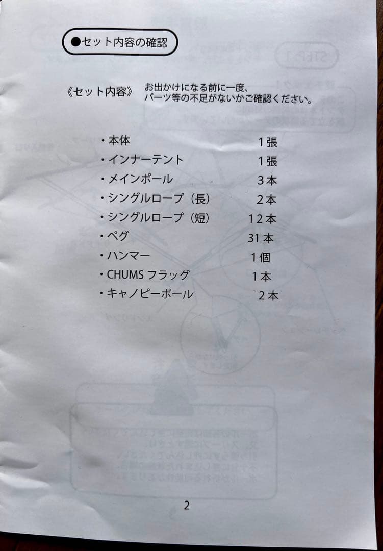 チャムス　ブービーツールームコヤテント　ミントブルー