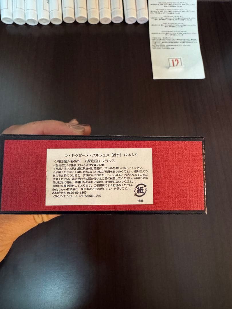 週末お値下げ！LA DOUZAINE PARFUMEE 香水セット 12本