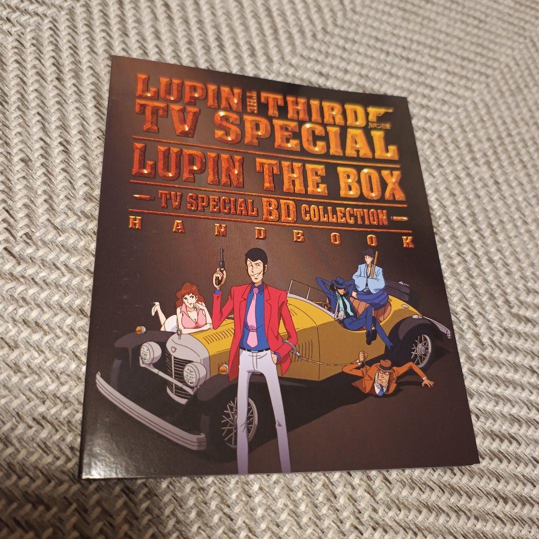 【美品】ルパン三世 テレビスペシャル LUPIN THE BOX～TVスペシャル