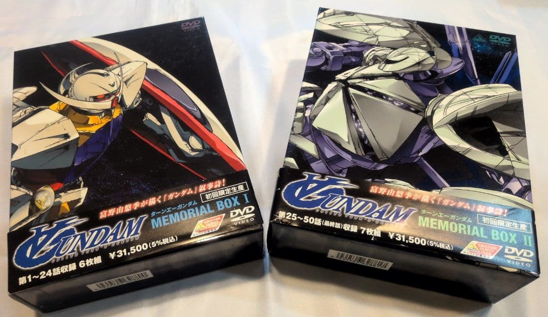 ターンエーガンダムDVDBOX、映画地球光、月光蝶DVD