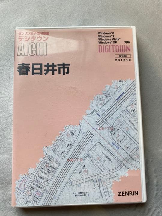 ゼンリン電子住宅地図 デジタウン 春日井市 2013年版