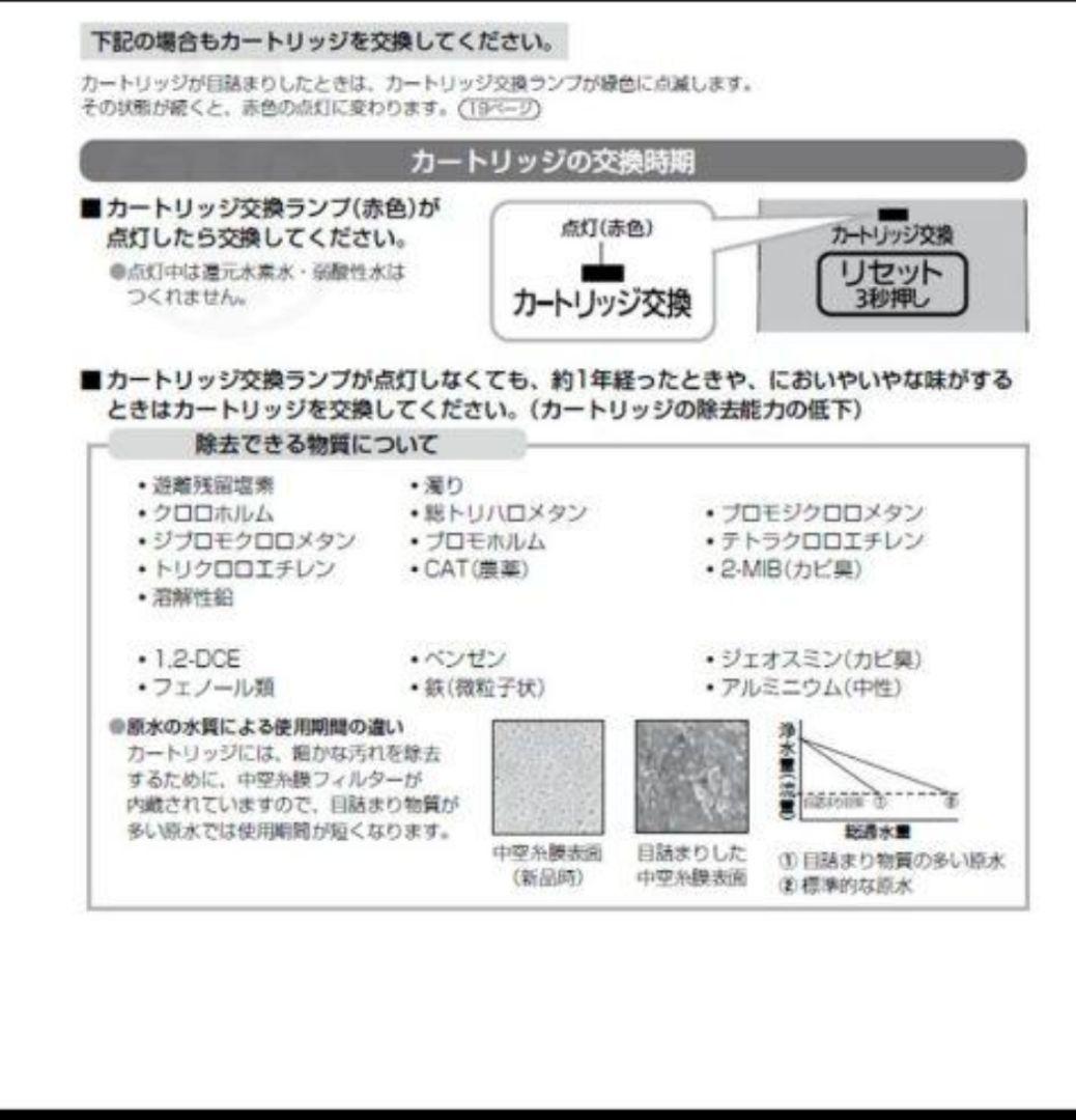 浄水器カートリッジ TK-HB41C1CL
