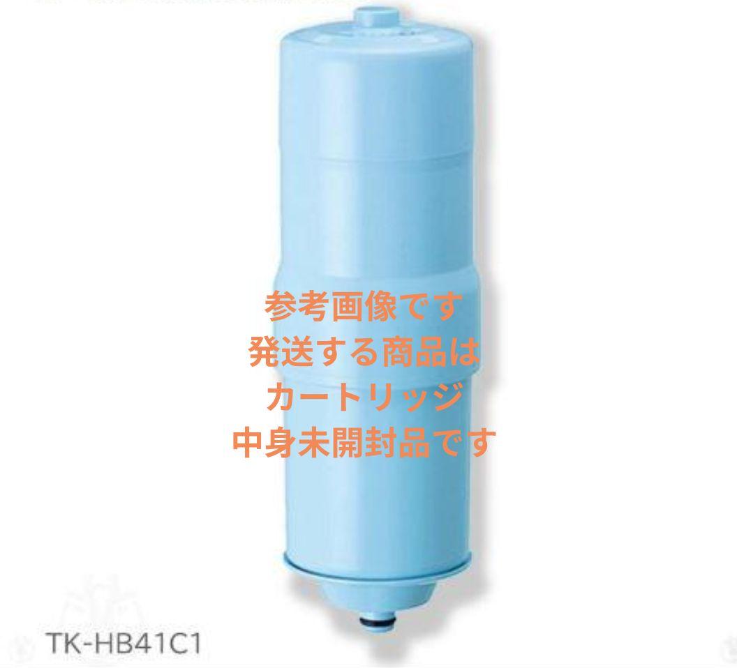 浄水器カートリッジ TK-HB41C1CL