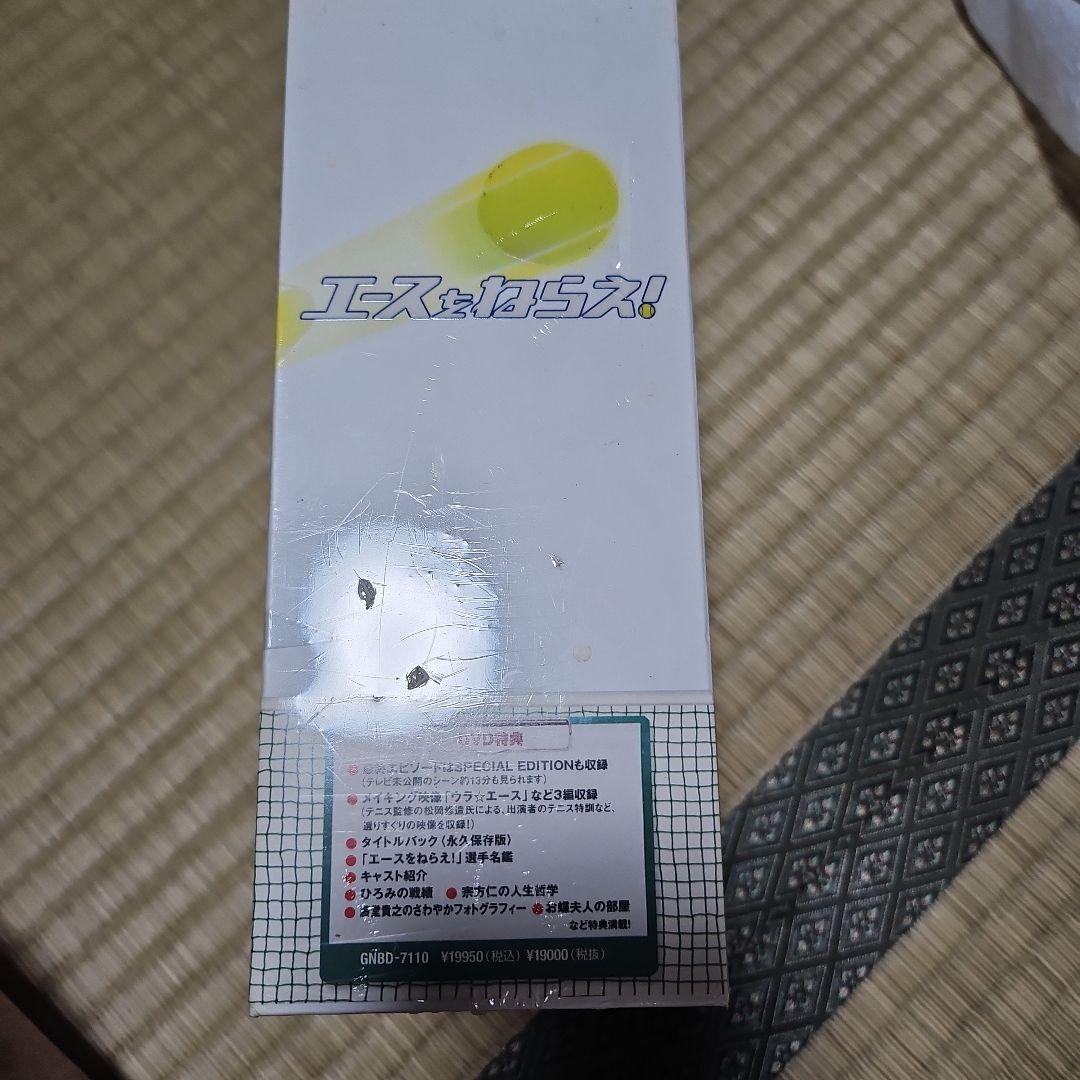 エースをねらえ! DVD-BOX〈5枚組〉新品