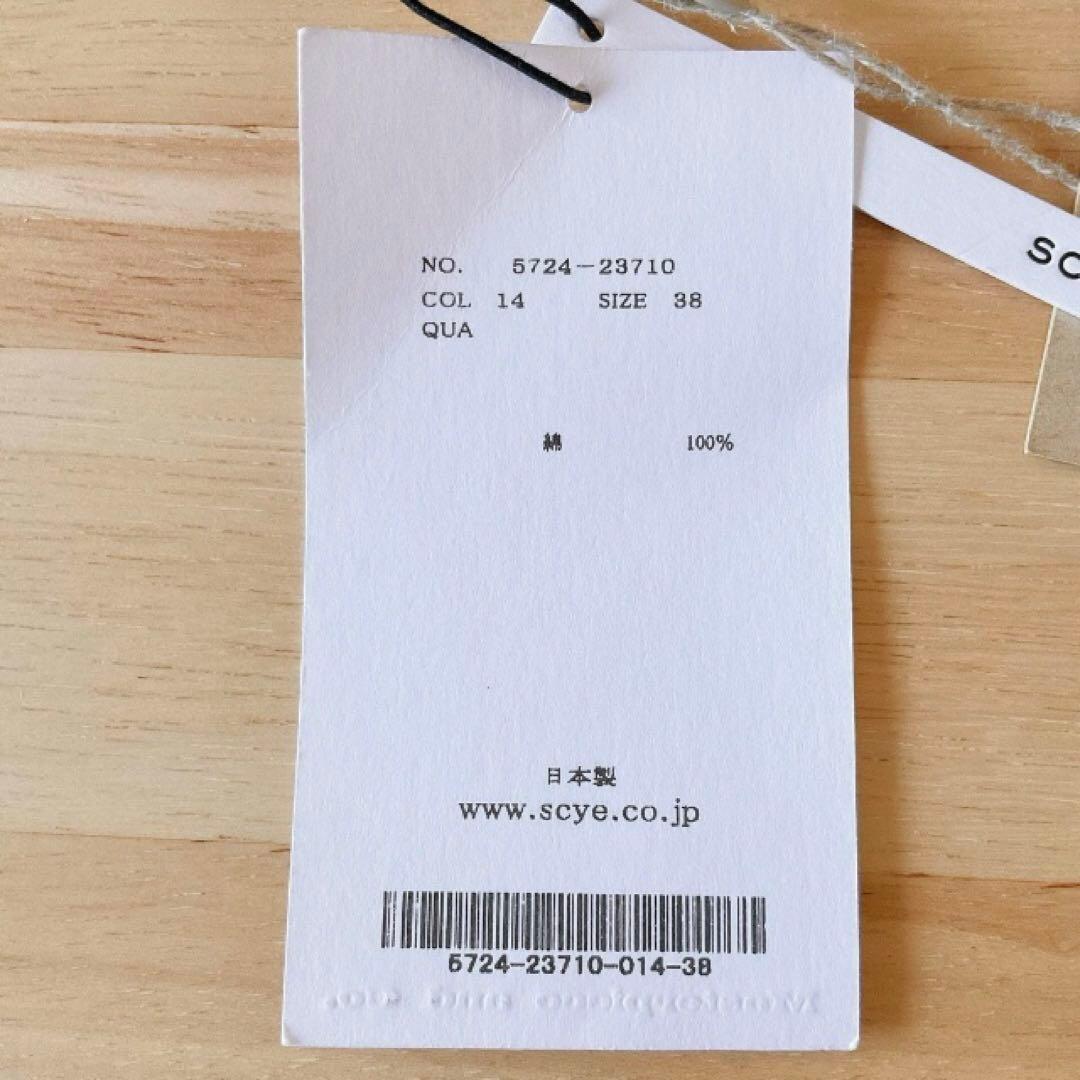 【タグ付き未使用】Curensology×Scye フードスカーフカレンソロジー