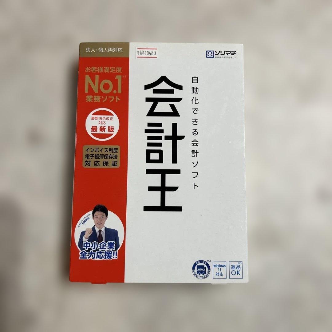 ソリマチ 会計王22業務ソフト
