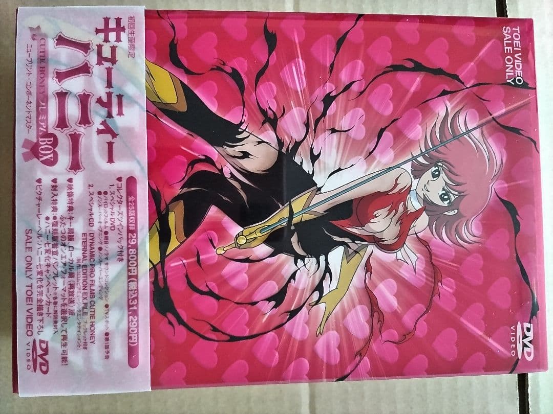 キューティーハニー DVD プレミアムBOX［初回生産限定］