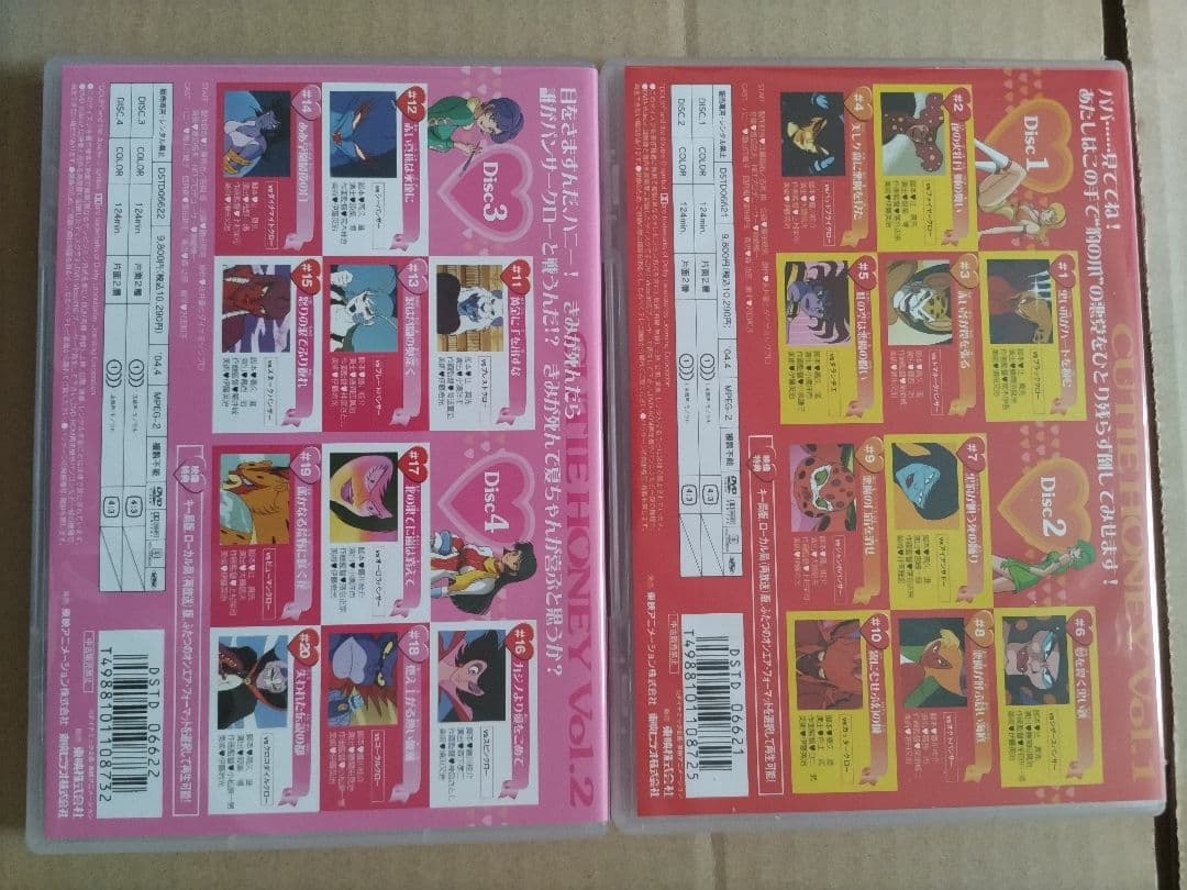 キューティーハニー DVD プレミアムBOX［初回生産限定］