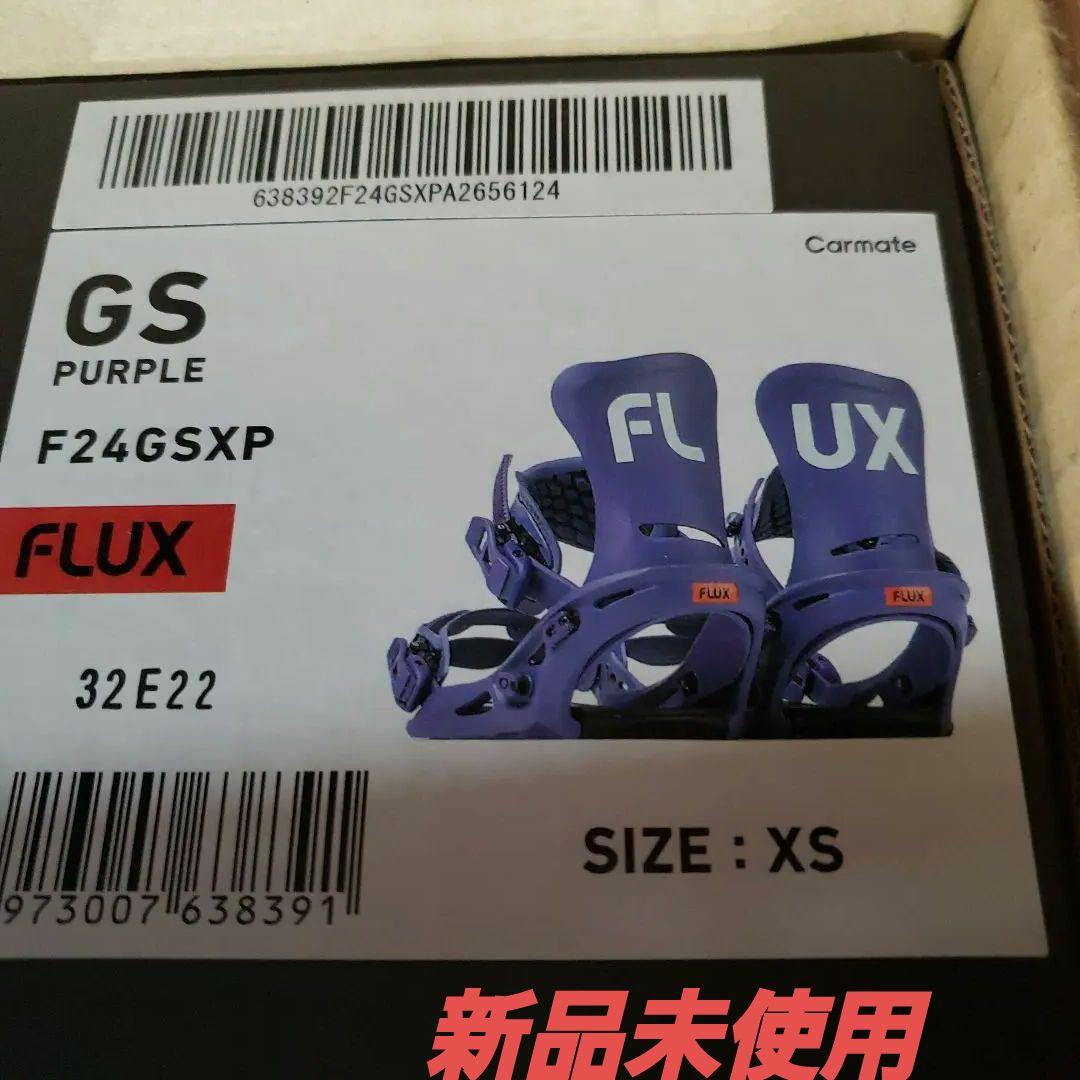 FLUX 　 XS　　新品未使用