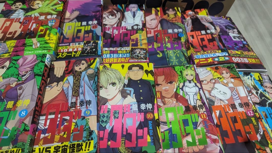 ダンダダン 【1-19巻セット】