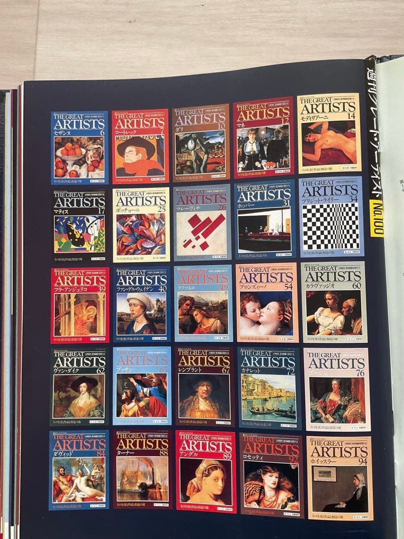 グレートアーティスト　全10巻　専用バインダー　別冊10冊付