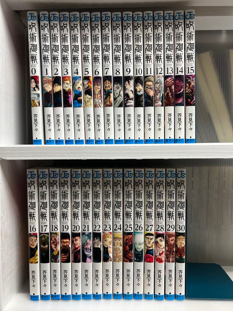 【状態良好】呪術廻戦 　全31巻完結 　まとめセット 　芥見下々