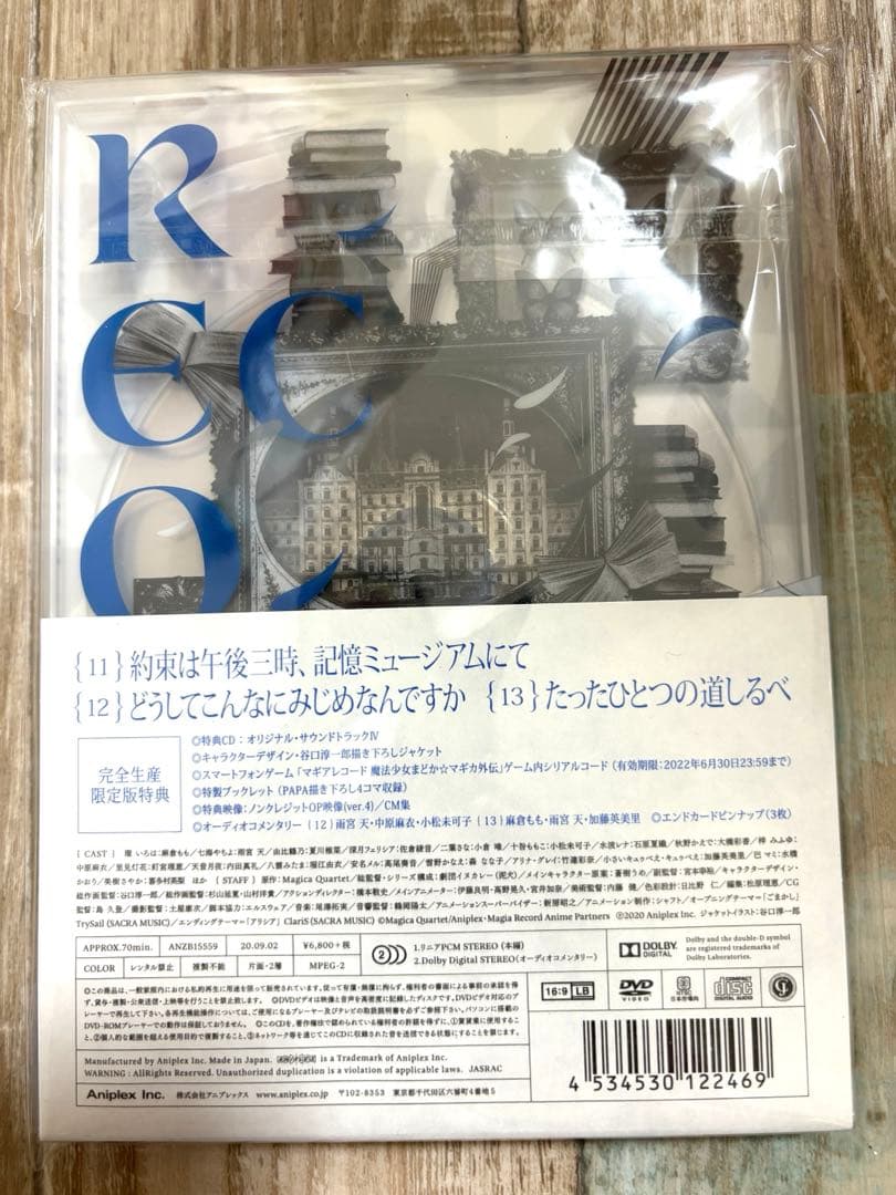 マギアレコード 魔法少女まどか☆マギカ外伝 DVD 1巻〜5巻〈完全生産限定版〉