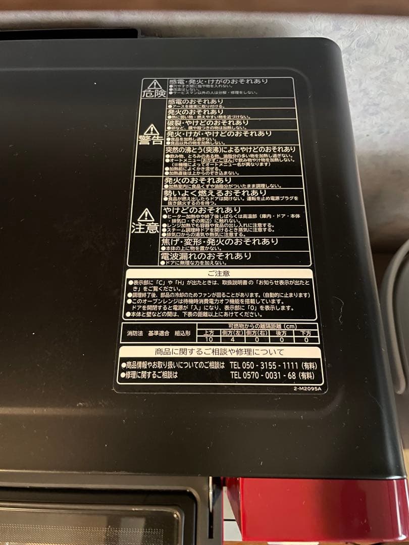 2020年製 日立 過熱水蒸気オーブンレンジ MRO-VS7 ヘルシーシェフ