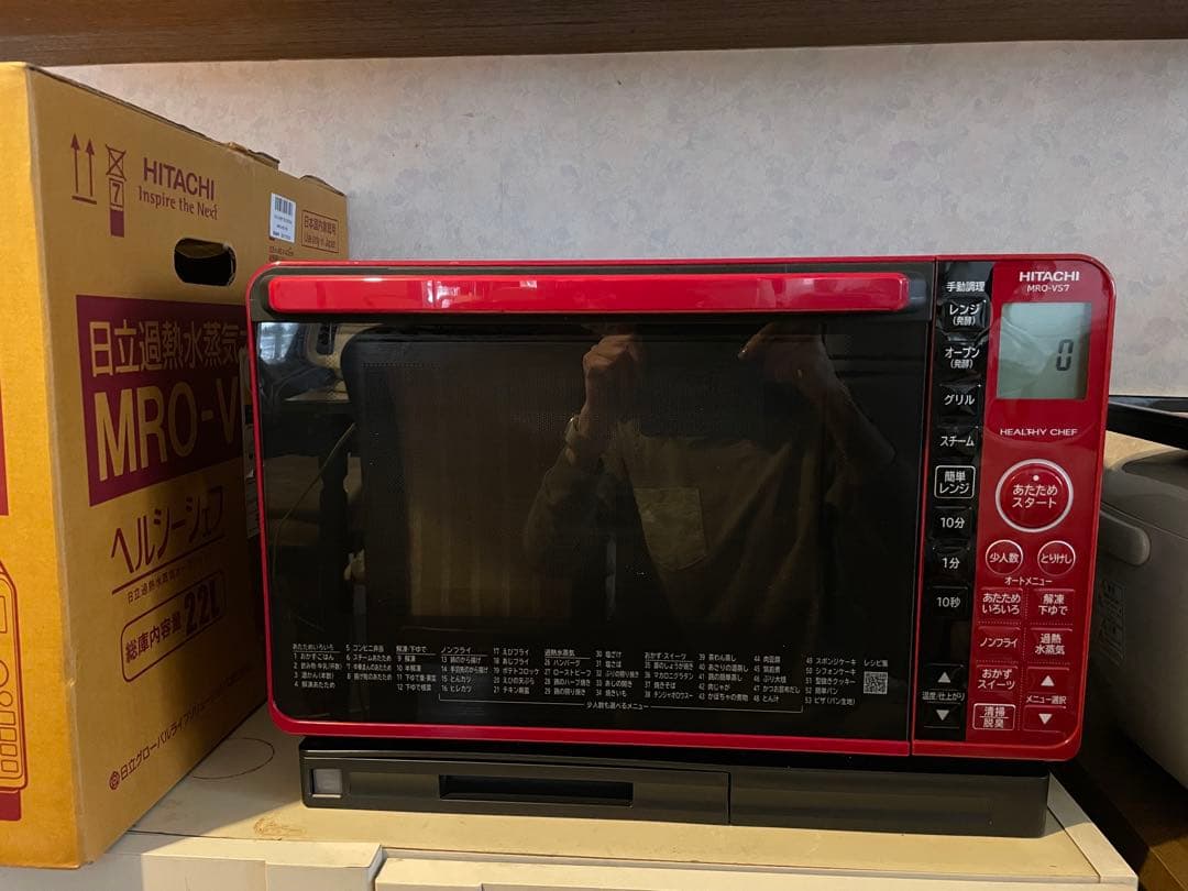 2020年製 日立 過熱水蒸気オーブンレンジ MRO-VS7 ヘルシーシェフ