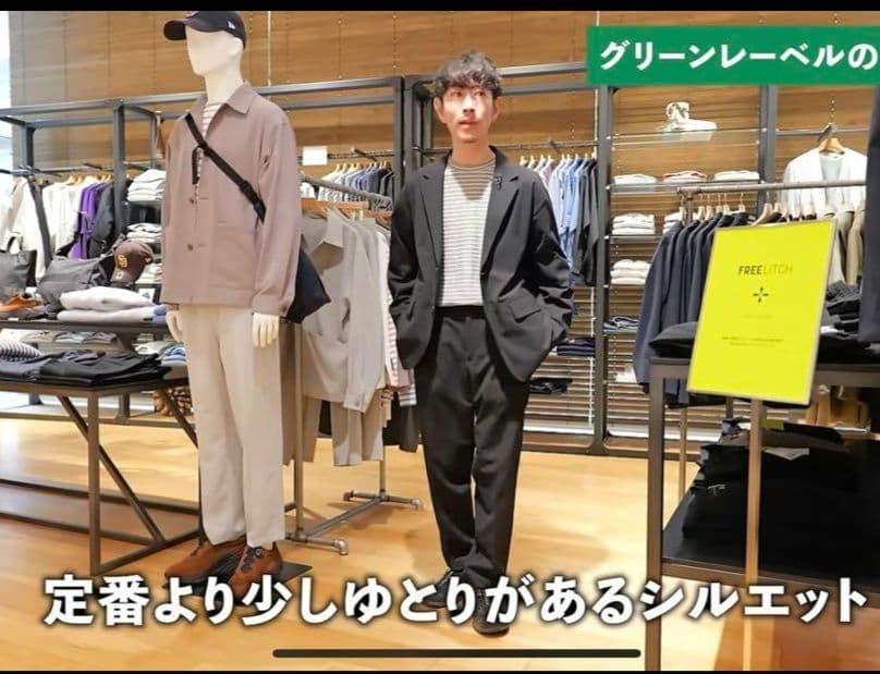 未使用級　[大山旬推奨] グリーンレーベル FREE LITCH セットアップ