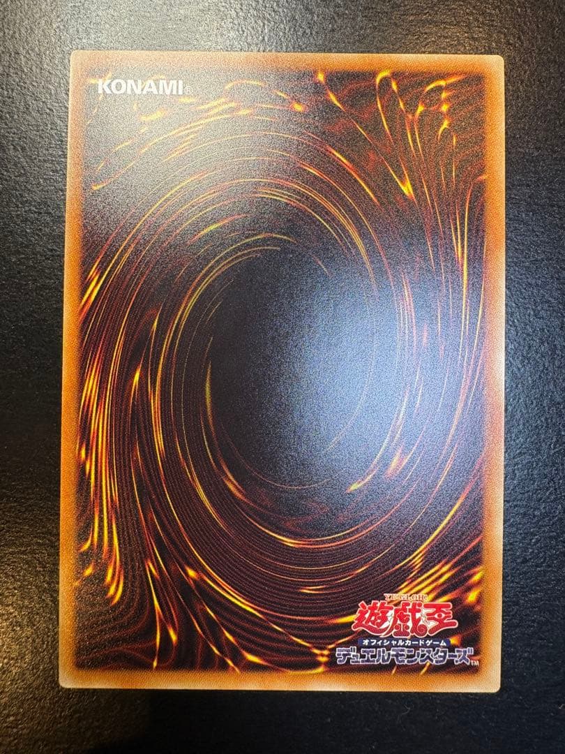 真紅眼の黒竜 20thシークレットレア　美品