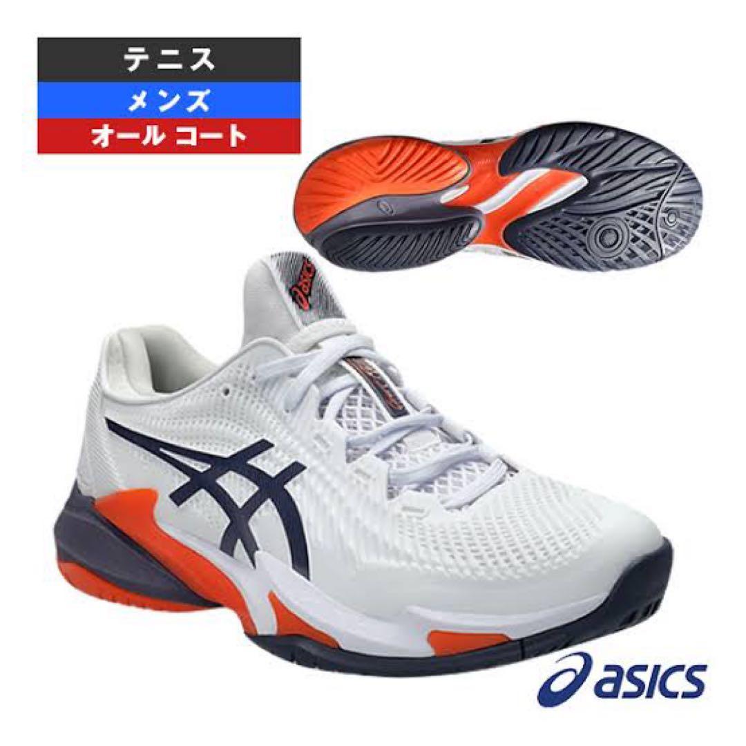 アシックス新品箱入り⭐️COURT FF 3オールコートテニスシューズ競技靴