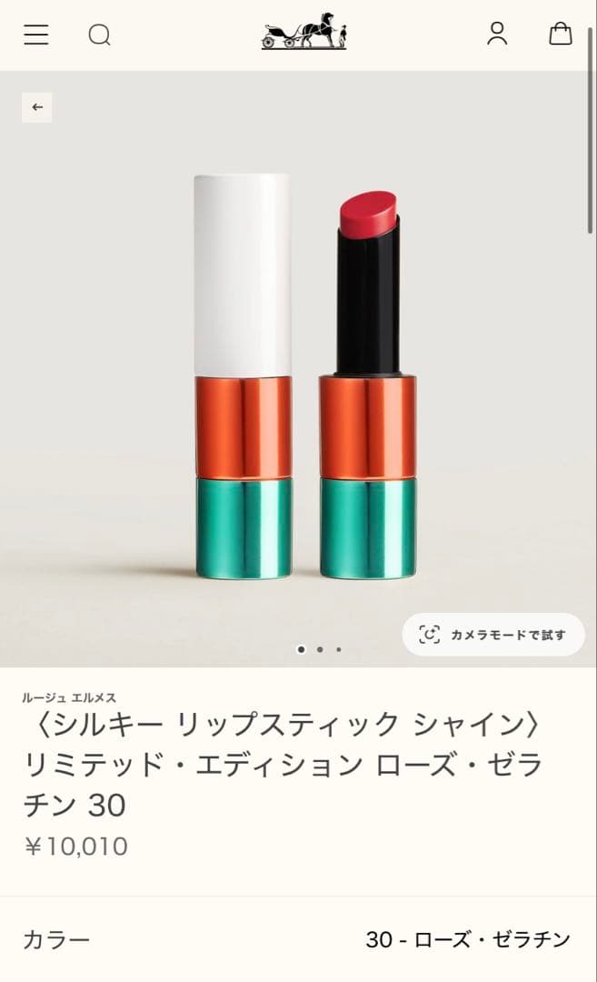 エルメス　口紅　ルージュエルメス　限定　シルキーリップスティック　ローズ　新品