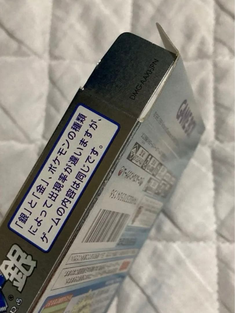 ポケットモンスター 銀 ゲームボーイ GB