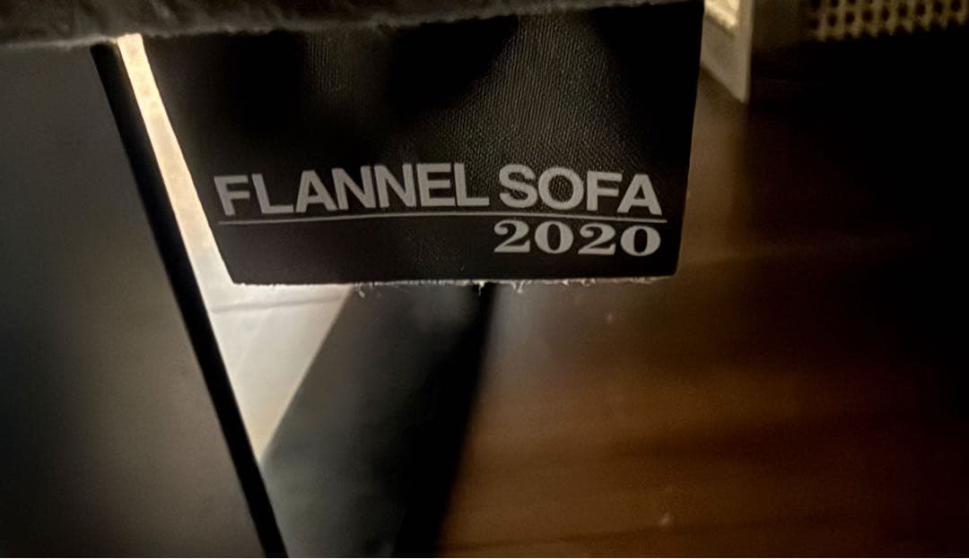 フランネルソファ　シエスタ　2.5人掛け　チャコールグレー