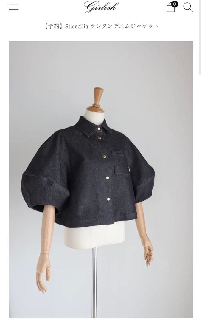 【美品】St.cecilia girlish ランタンデニムジャケット