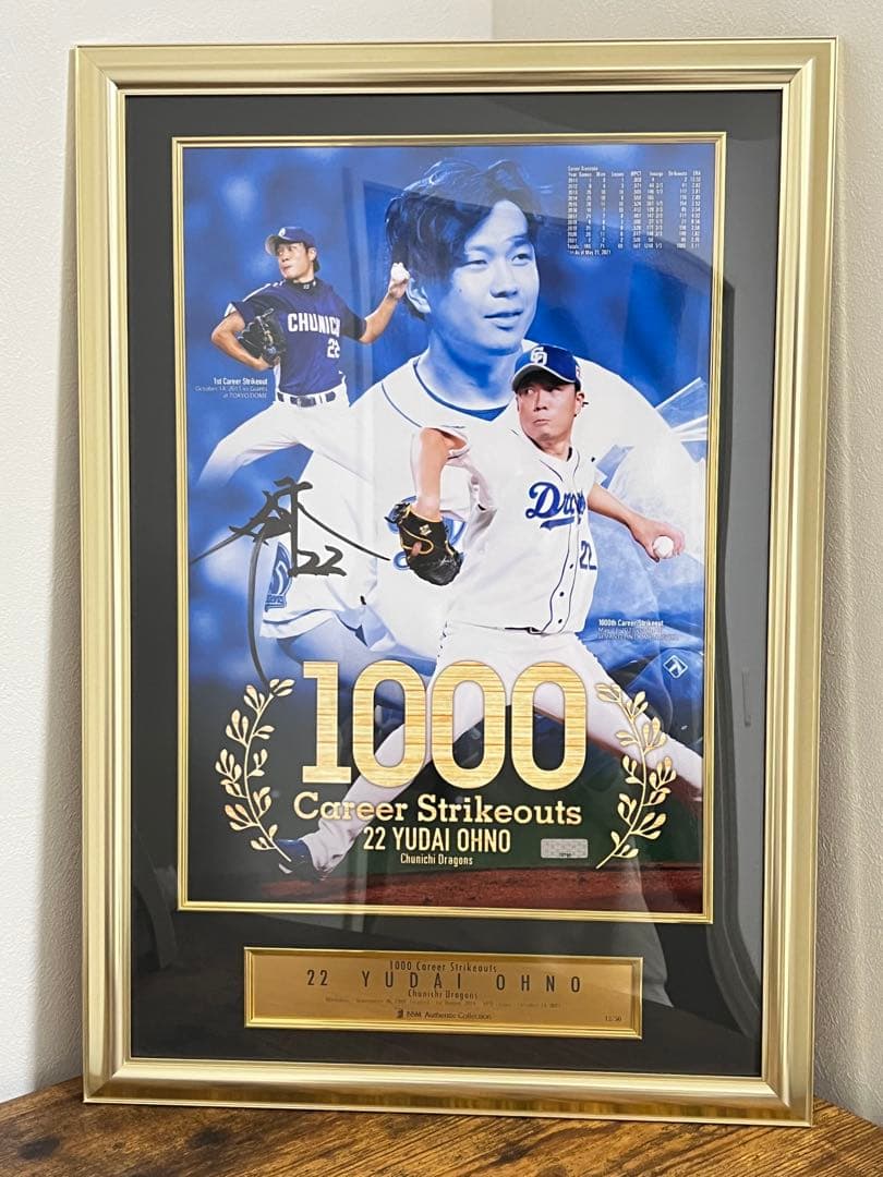 大野雄大 直筆サイン入り シリアル12/50