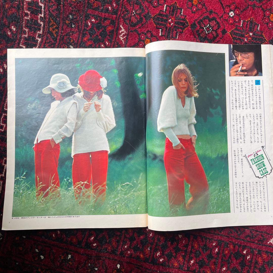 ビンテージ雑誌　an・an no.59
