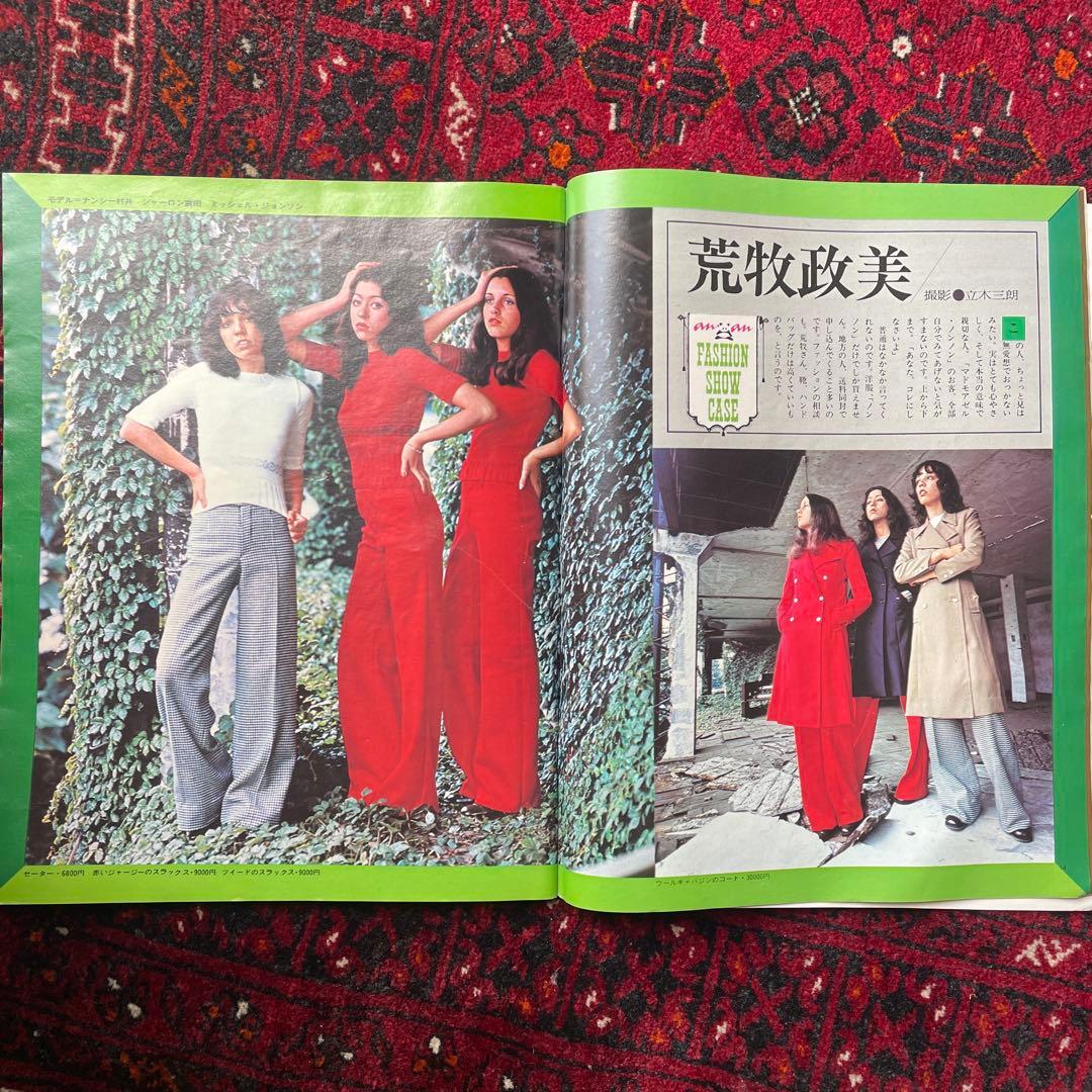 ビンテージ雑誌　an・an no.59