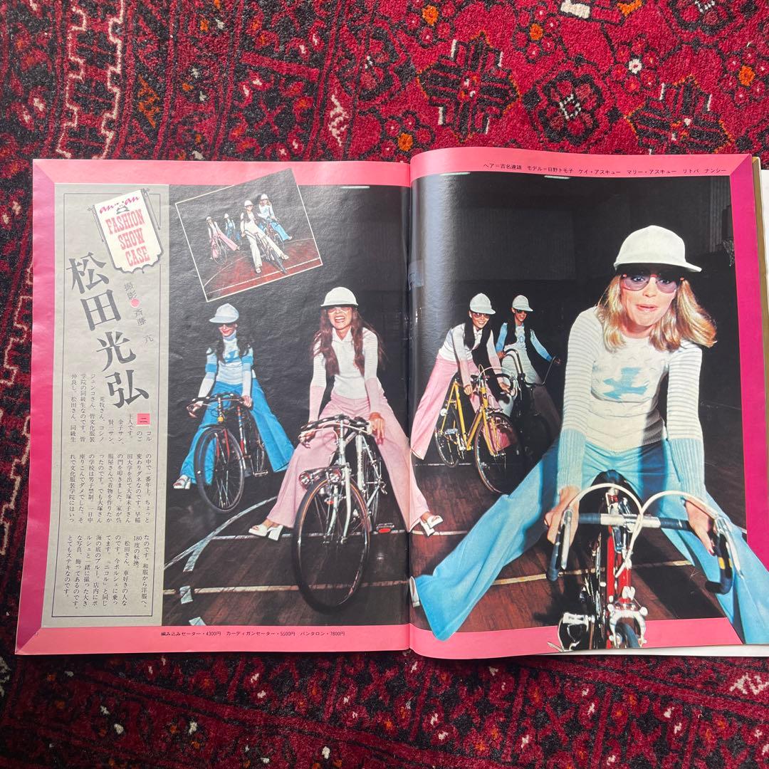 ビンテージ雑誌　an・an no.59