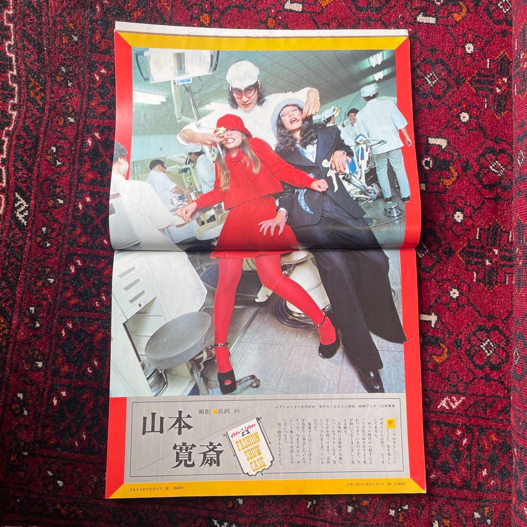 ビンテージ雑誌　an・an no.59