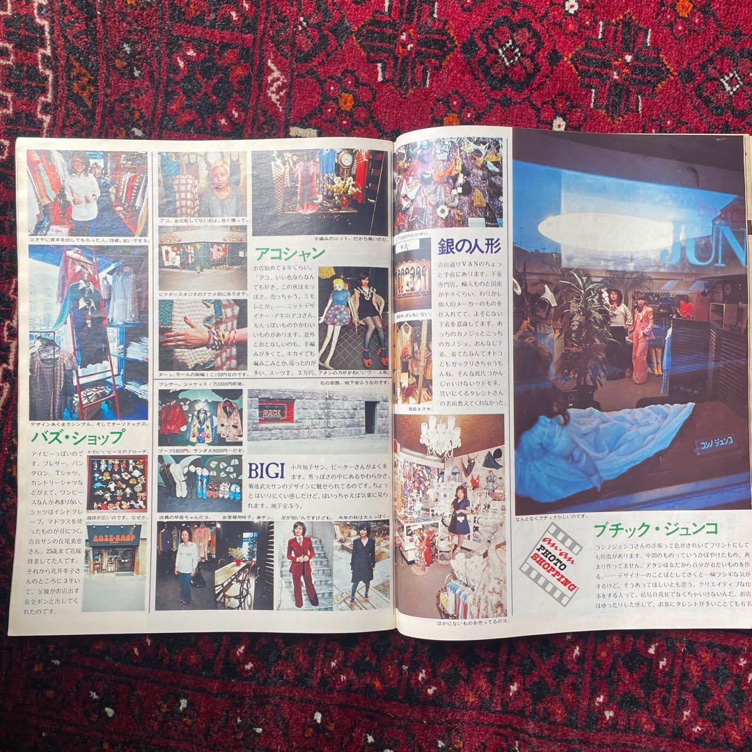ビンテージ雑誌　an・an no.59