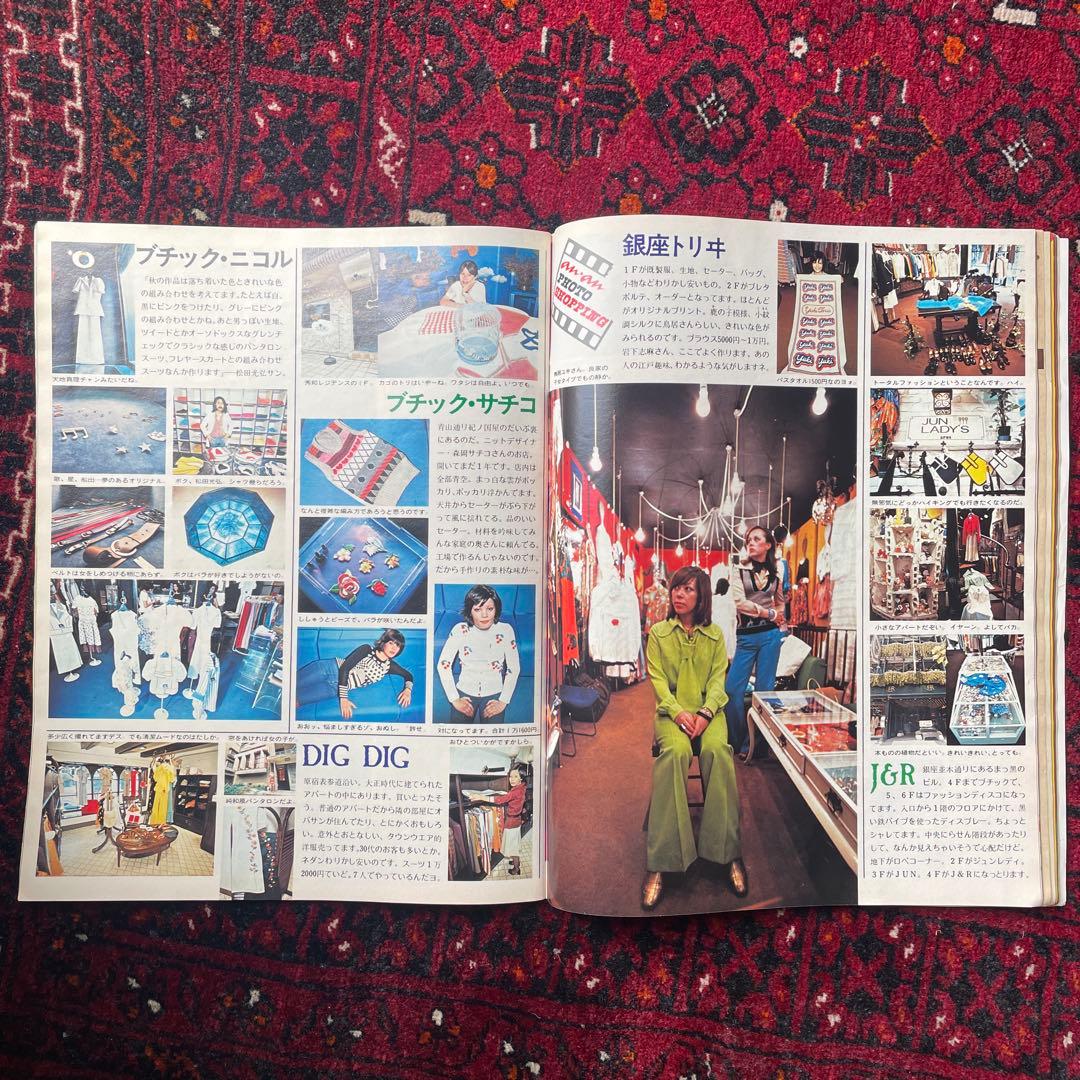 ビンテージ雑誌　an・an no.59