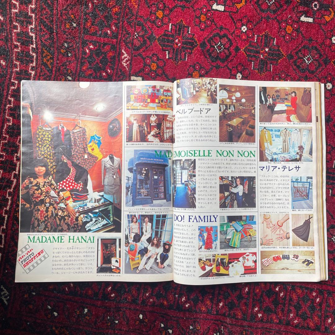 ビンテージ雑誌　an・an no.59