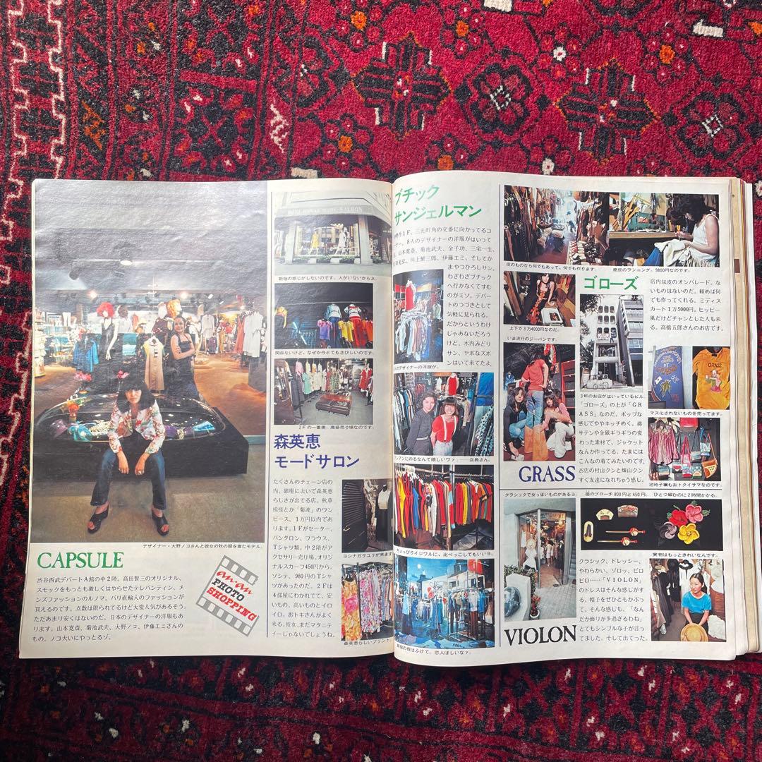 ビンテージ雑誌　an・an no.59