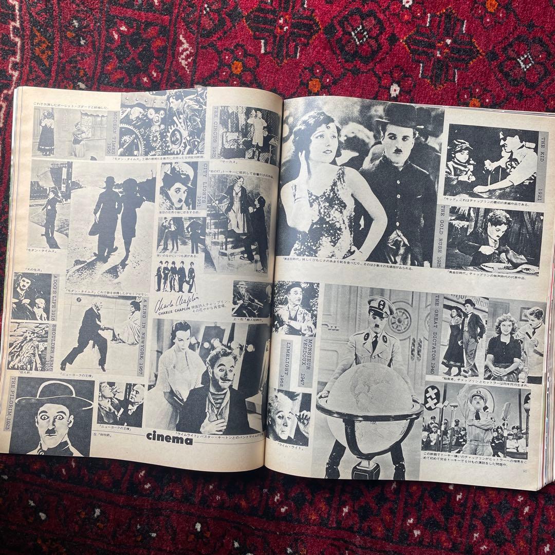 ビンテージ雑誌　an・an no.59