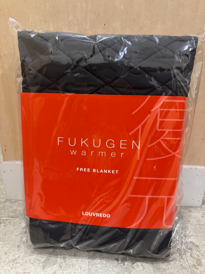 LOUVREDO ルーブルドー　復元ウォーマー　ブランケット