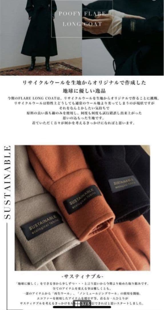 Ameri　POOFY FLARE LONG COAT