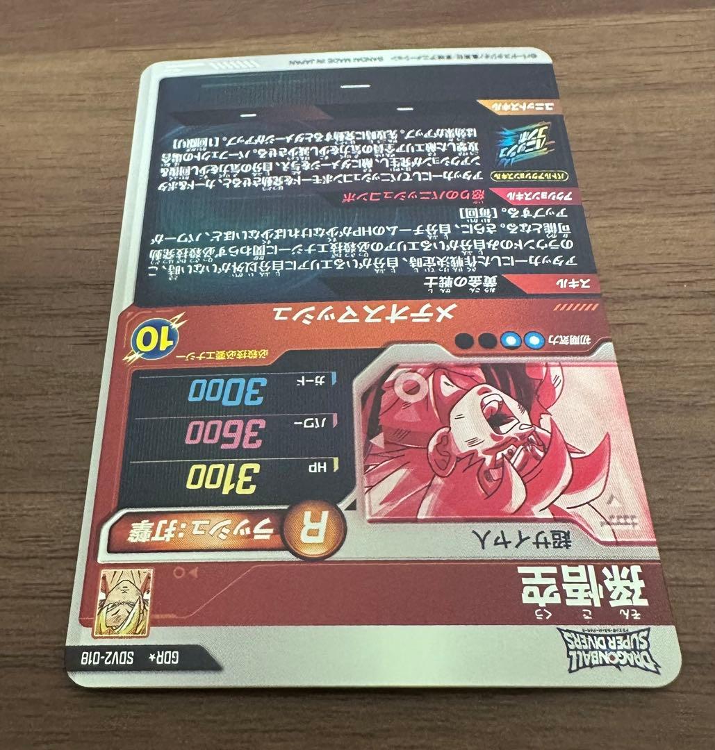 sdv2-018 孫悟空 パラレル ドラゴンボールスーパーダイバーズ