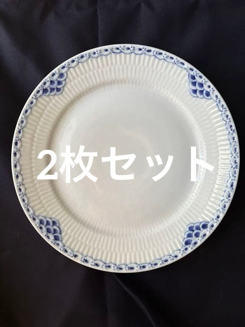 ロイヤルコペンハーゲン 皿 625 約25cm 2枚セット