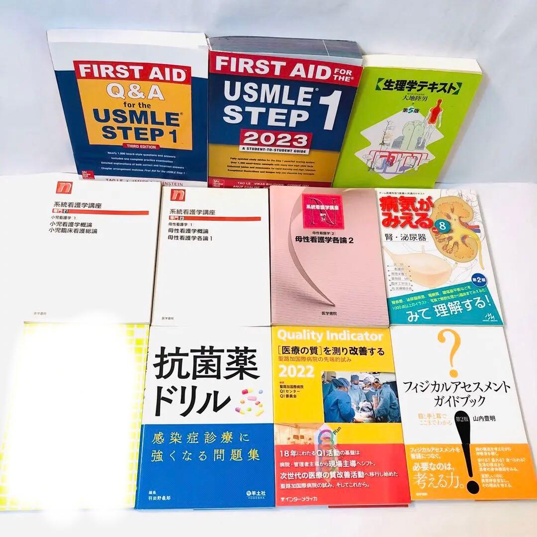 ばら売り可能！　医学書色々　まとめ売り　医療・スポーツ栄養専門書セット