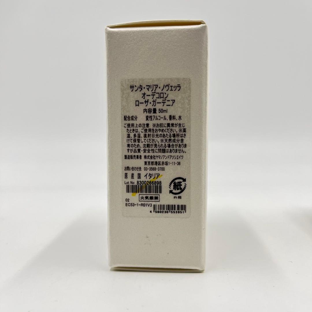 未使用品 サンタ マリア ノヴェッラ オーデコロン ローザ ガーデニア 50ml