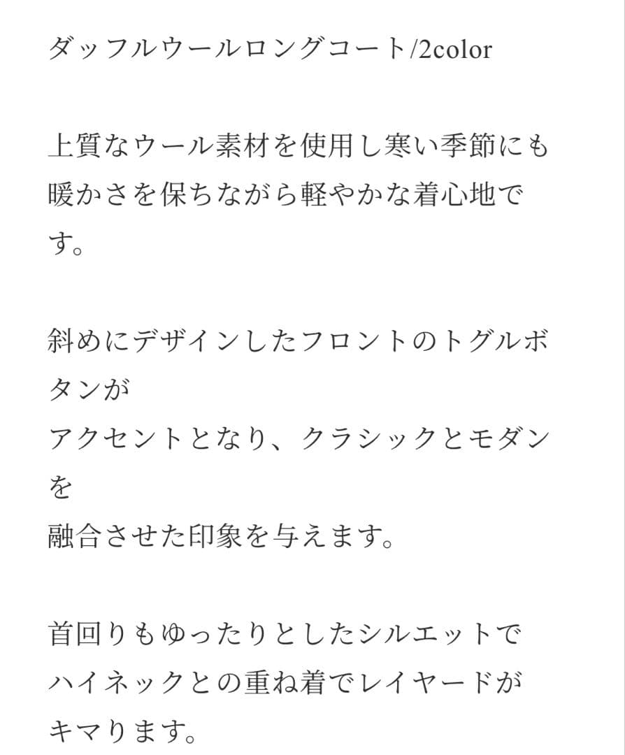 きき⭐︎FASHIRU ダッフルウール
