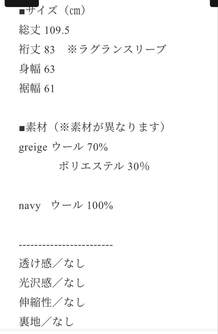 きき⭐︎FASHIRU ダッフルウール