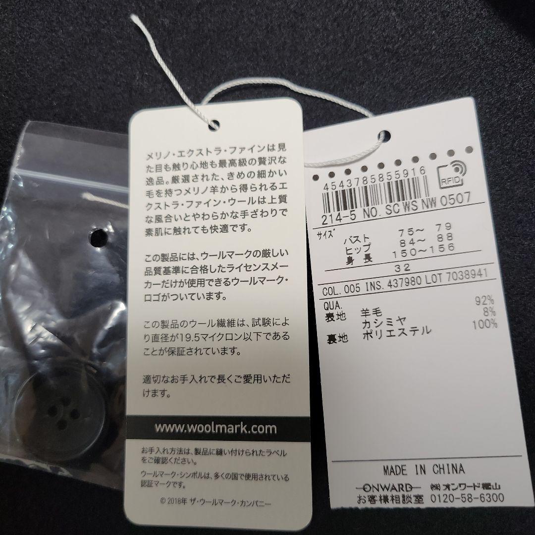 美品 23区（32）ウールカシミヤビーバーチェスターコート