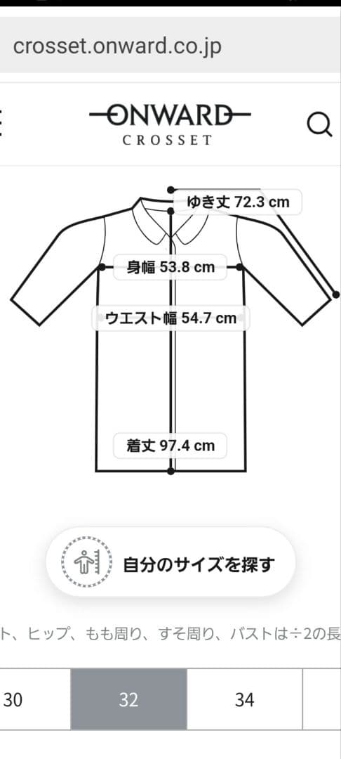 美品 23区（32）ウールカシミヤビーバーチェスターコート