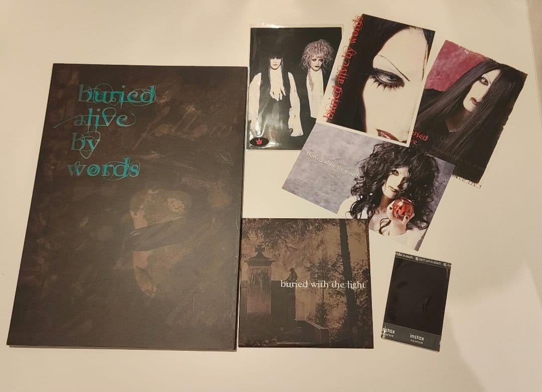 眞呼　buried with the light