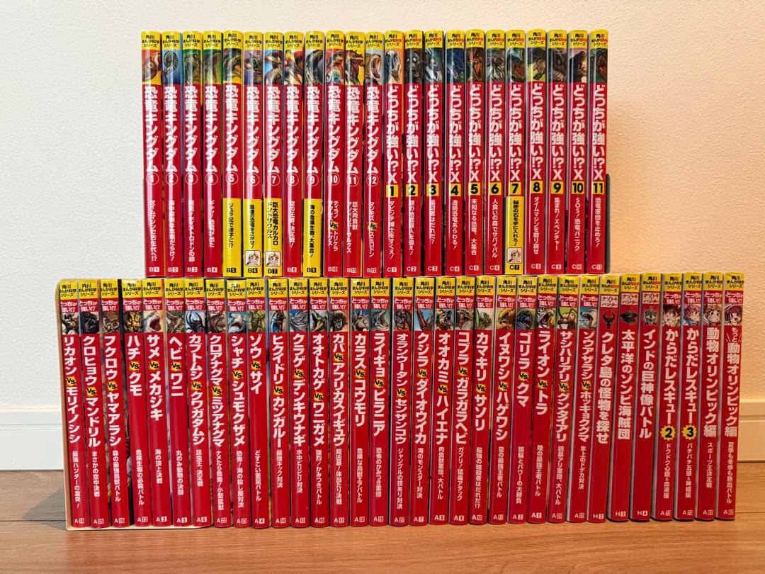 どっちが強い！?　角川まんが科学シリーズ【美品】　計56冊