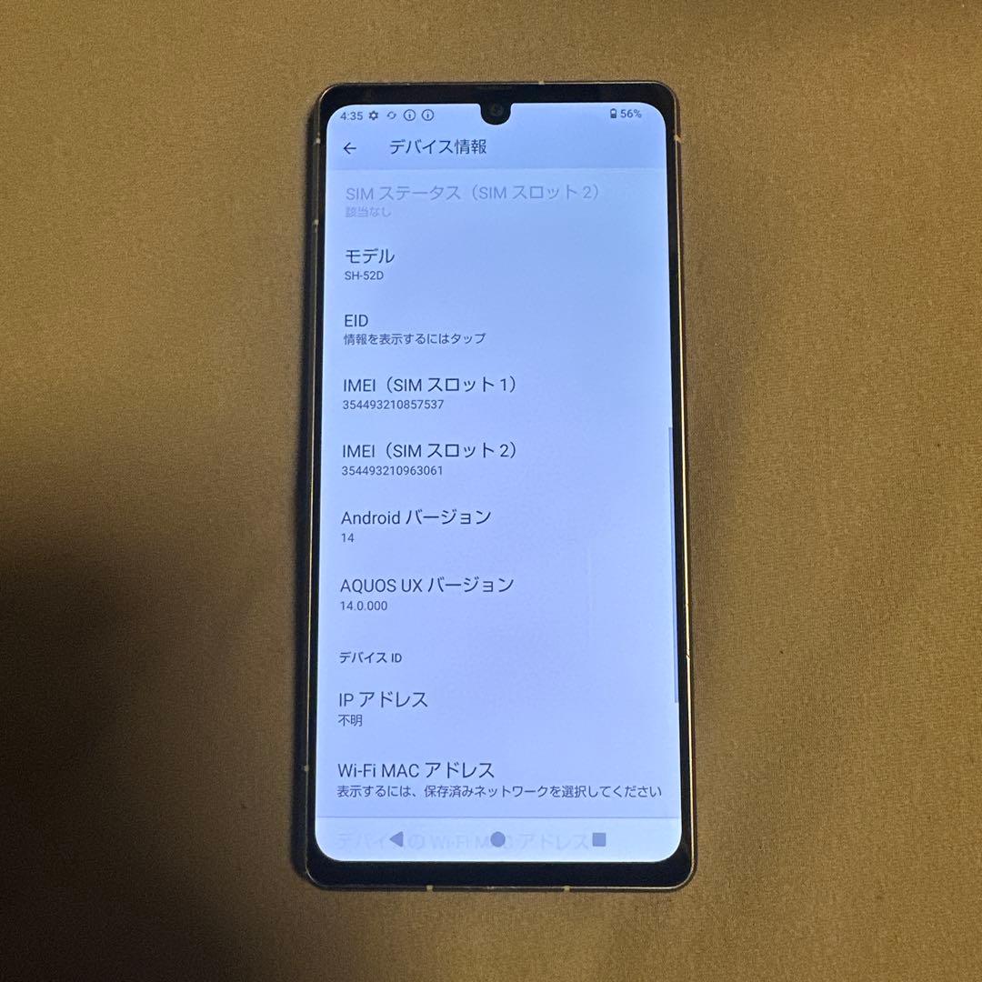 AQUOS R8 256GB SH-52D SIMフリー 23
