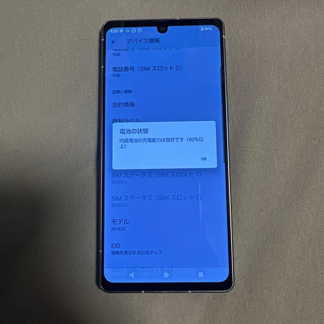 AQUOS R8 256GB SH-52D SIMフリー 23